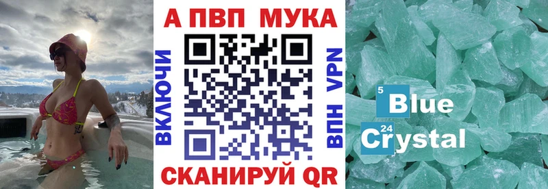 Alpha PVP крисы CK  закладка  Тутаев 