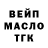 ТГК THC oil Mamonov Danil