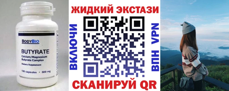 БУТИРАТ жидкий экстази  Тутаев 