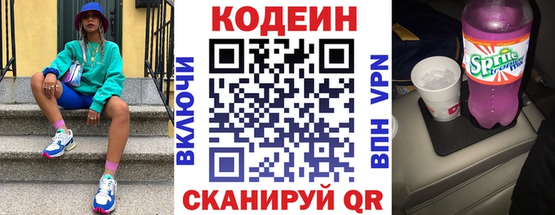 Кодеиновый сироп Lean Purple Drank Тутаев