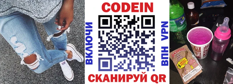 где можно купить наркотик  Тутаев  Кодеиновый сироп Lean Purple Drank 