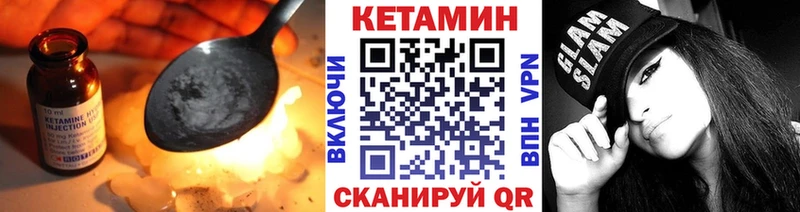 КЕТАМИН ketamine Тутаев