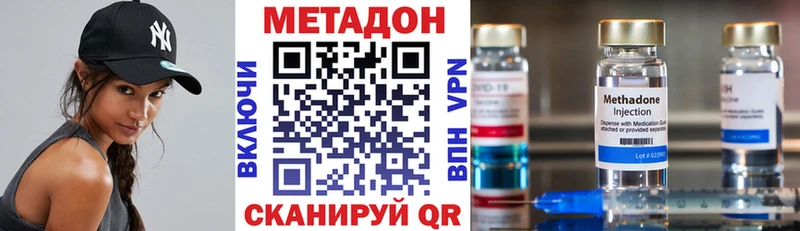 продажа наркотиков  Тутаев  Метадон VHQ 