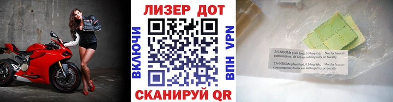 Марки 25I-NBOMe 1500мкг  Тутаев 